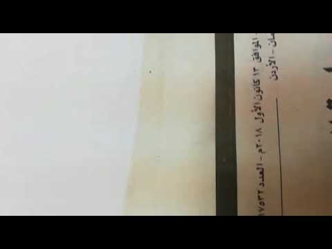 الزراعه الاردنيه تنصح بعدم زراعة شجر الزيتون نوع اربكينا
