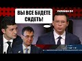 💥 Мураев разнес "Слугу народа": Я готов сесть на полиграф! Зеленский давит на владельцев СМИ!