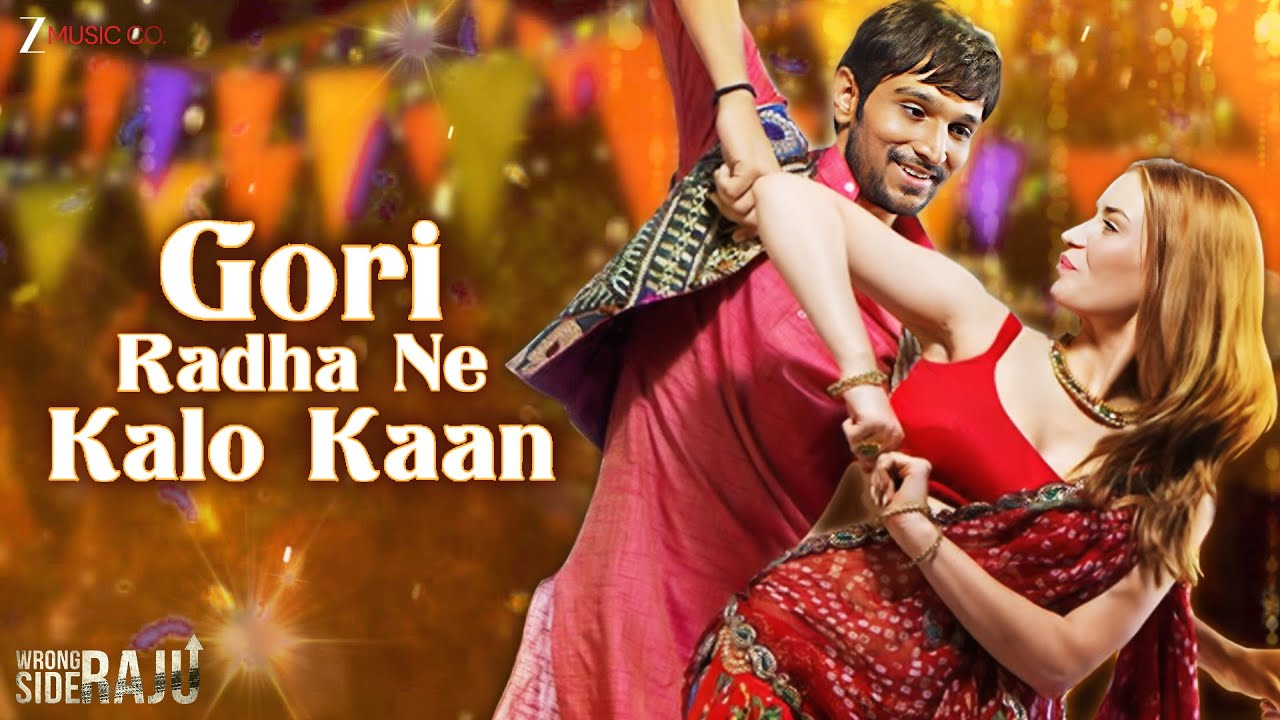 ગોરી રાધા ને કાળો કાન Gori Radha Ne Kalo Kaan - Wrong Side Raju | Pratik G Kimberley  L | Full Audio