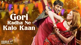 Gori Radha Ne Kalo Kaan - Wrong Side Raju | Pratik Gandhi Kimberley Louisa McBeath | Kirtidan Gadhvi