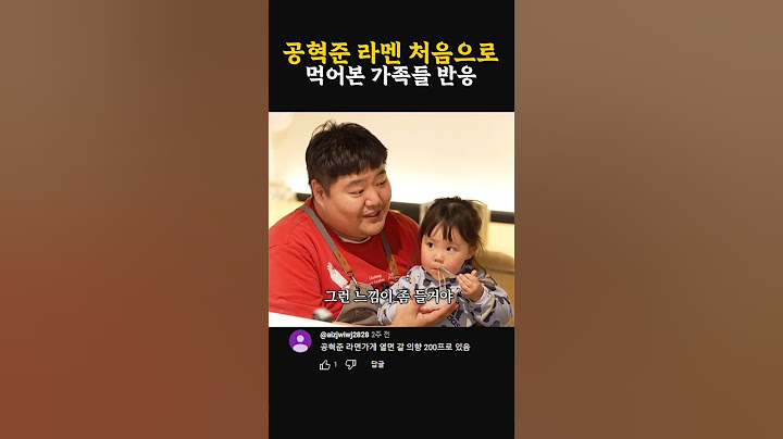 가족들은 처음 먹어보는 공혁준 라멘
