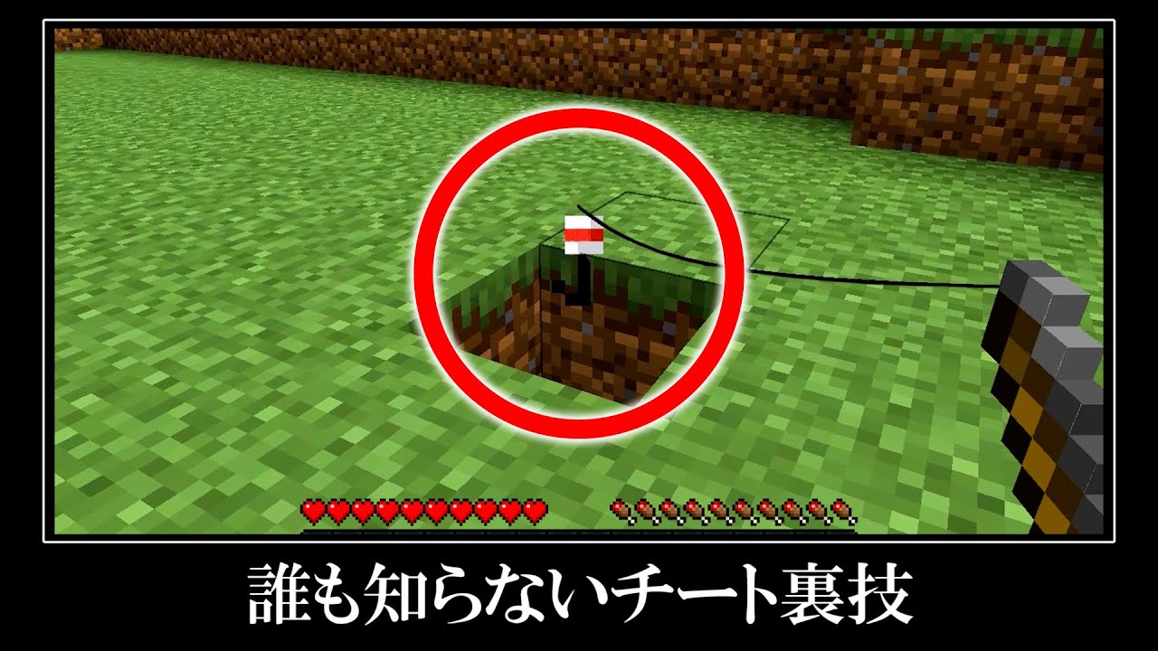 マイクラ上級者でも知らない裏技&小ネタ10選 - YouTube