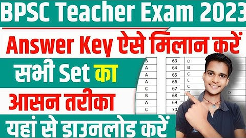 BPSC Teacher Exam 2023 l BPSC Teacher Answer key download l How to BPSC Teacher Answer key Download