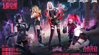 R.E.D x I-D无限觉醒 (DNF) 'Pick Your Poison无限觉醒' English Ver. MV | Dungeon Fighter 