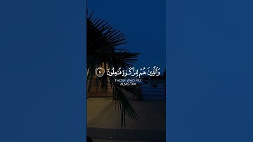 قَدْ أَفَلَحَ الْمُؤْمِنُونَ | تلاوة خاشعة عمر زيلينسكي - سورة المؤمنون #تلاوة_خاشعة #قران_كريم