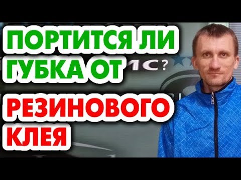 Портятся ли накладки