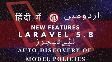 Laravel 5.8 Tutorial in Urdu 2019: Laravel 5.8 New Features | Auto-Discovery of Model Policies