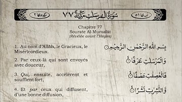 Le Saint Coran Sourate Al Mursalat "Les envoyés" Yasser Al Dossari (Arabe Français)-سورة المرسلات