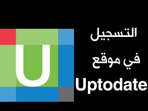 How to Sign Up on Uptodate - Saudi Arabia