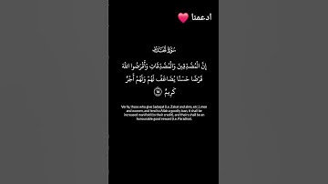 قرآن كريم سورة الحديد #اكسبلور