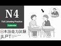 JLPT N4 LISTENING PRACTICE TEST WITH ANSWERS 2026.聴解