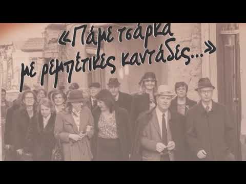Το σκαλοπάτι σου