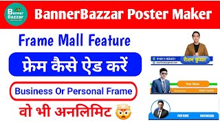 Banner Bazzar App Se Frame Kaise Add Kare | How to Add Frame in Festival Poster Maker App screenshot 5