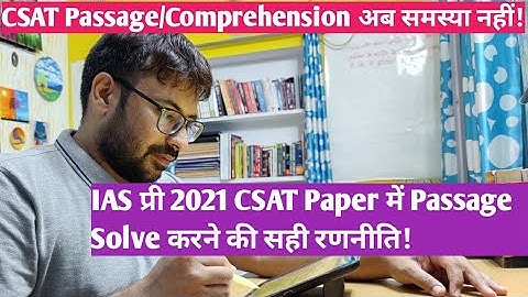 csat comprehension upsc | csat passage solving tricks upsc | सीसैट Passage for IAS Pre 2021