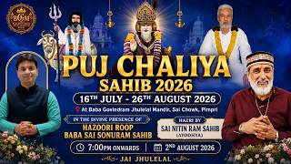 Day-18 PUJ CHALIYA SAHIB 2026 Sai Nitin Ram Sahib (Ayodhya)