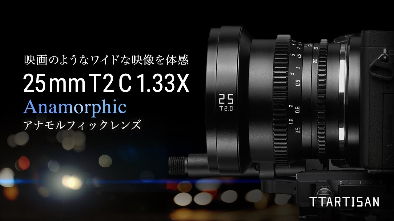 中一光学65mm F1.4 ハッセルブラッドXマウント