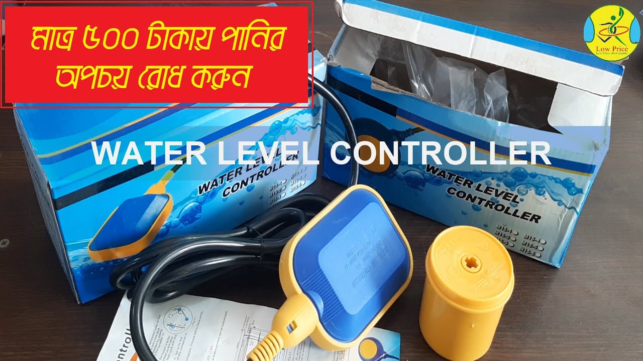 Water Pump Motor Automatic ON/OFF Using Float Switch । Water level