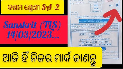 class 10 answerkey SA-2 Sanskrit SetB||TLS Answer key 2023 SA-2|Ten Class Sanskrit answer key|Set-B|