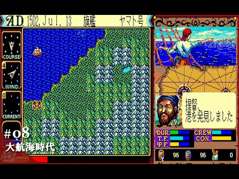 大航海時代3 Windowsゲーム おまけ付き 大航海時代Ⅲ Costa del Sol ―思い出のゲーム3選その1―｜Rhythm