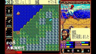 大航海時代　PC-9801 光栄 Play】PC-9801 大航海時代Ⅱ（ アル・ヴェザス）#27 レトロ