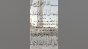 #اكسبلور #القرآن_الكريم #دويتو #تلاوة_خاشعة #تيك_توك #لايك #ترند #ماهر_المعيقلي