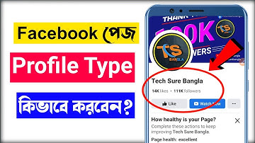 How to Switch Classic Page to profile type Page | Convert classic Page to profile type page