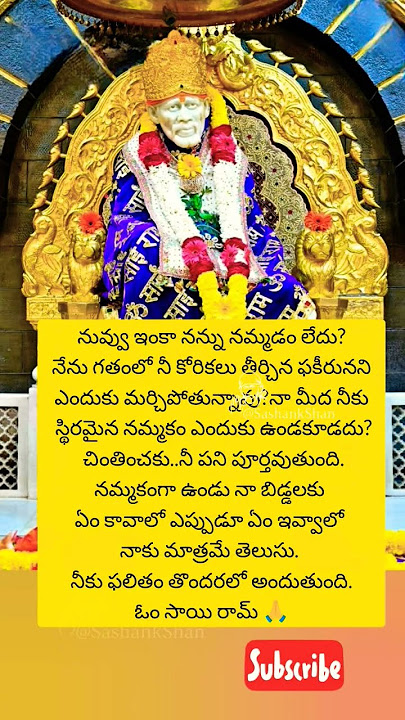 Om Sai Ram🌹🙏#motivation #sairam #ytshorts#saibaba #shiridi #whatsappstatus #shorts #trending #viral
