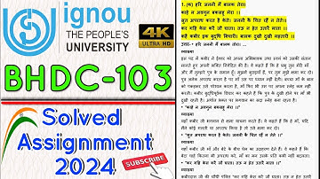 BHDC-103 Solved Assignment 2024 #ignou #ignouassignment #ignou_university #ignouassignmentwala