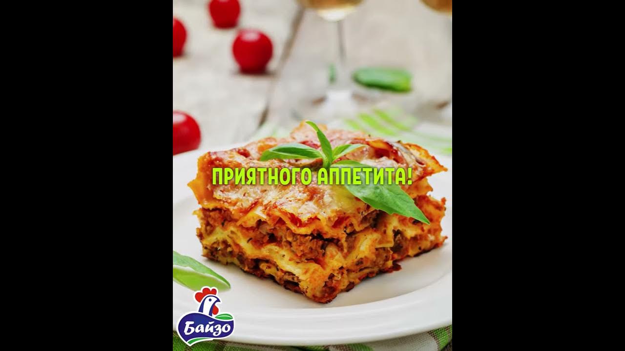 Лазанья с курицей и грибами. - YouTube
