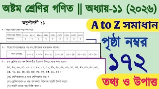 Class 8 math page 172 | Class 8 math chapter 11 2026 | ৮ম শ্রেণির গণিত অধ্যায় ১১ |  তথ্য ও উপাত্ত