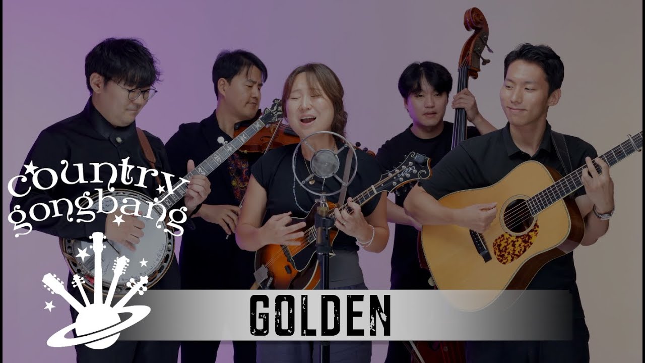 Golden - Country Gongbang (컨트리공방) Golden - Country Gongbang (컨트리공방)