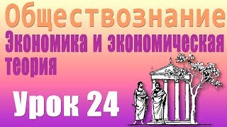 Структура личности. Общество, социология и политика. Урок 24 Структура личности. Общество, социология и политика. Урок 24