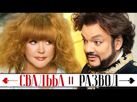 Филипп Киркоров И Алла Пугачева. Свадьбы И Развод Centralnoetelevidenie