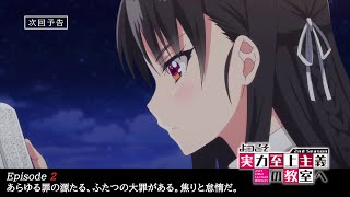Youkoso Jitsuryoku Shijou Shugi no Kyoushitsu e Season 2 - Episode 11  discussion : r/anime