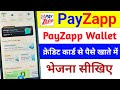credit ka paisa bank me kaise transfer kare | credit card to bank transfer on payzapp app