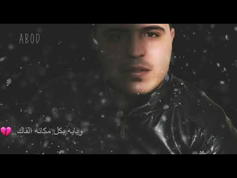الك حنيت يابعد روحي وحياتي