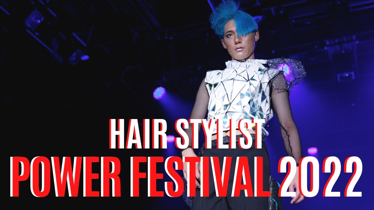 【美容科 ヘアスタイリストコース】POWER FESTIVAL2022　美容専門学校/福岡