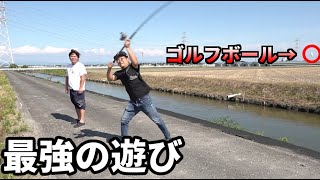 釣り竿にゴルフボール付けたら面白いんじゃね