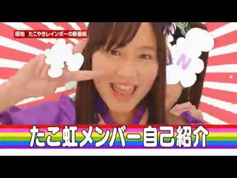 たこ虹 Takoyaki Rainbow | Jpop Wiki | Fandom