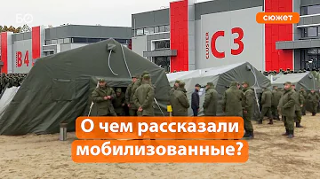 Что происходит на пунктах сбора? Где родным можно увидеть мобилизованных?