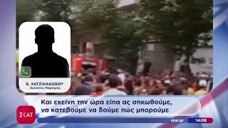 Marfin: Αυτόπτης μάρτυρας περιγράφει αποκλειστικά στον ΣΚΑΪ στις δραματικές στιγμές