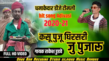 कसु पुजु घिरसरी जु पूजारू || Singer Rakesh dudwe || Live video || Adivasi hit song 2020