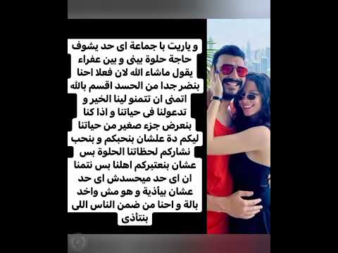عفراء والفنان احمد حسام