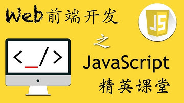 02 Javascript介绍入门、js的引入、变量、值类型、运算符 —— web前端 网页制作 javascript JS 基础入门 系列教程
