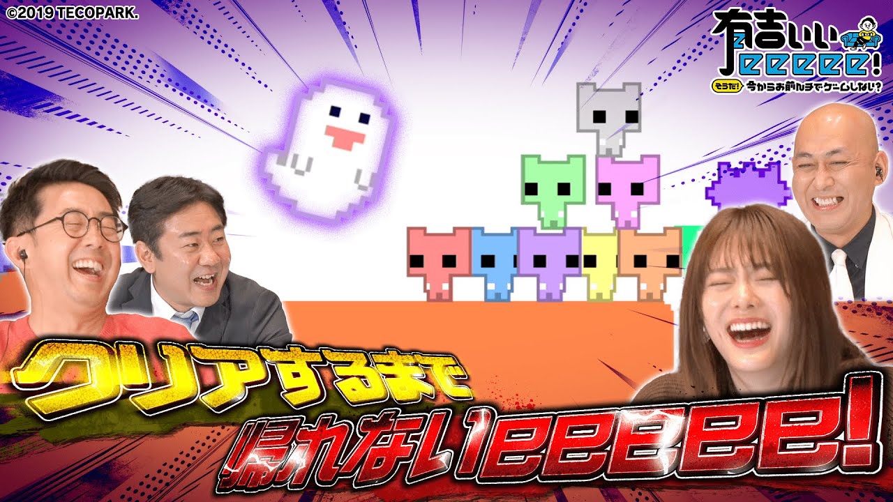 【櫻坂田村保乃初参戦！】怒号！絶叫！地獄のPICO PARK！【前編】