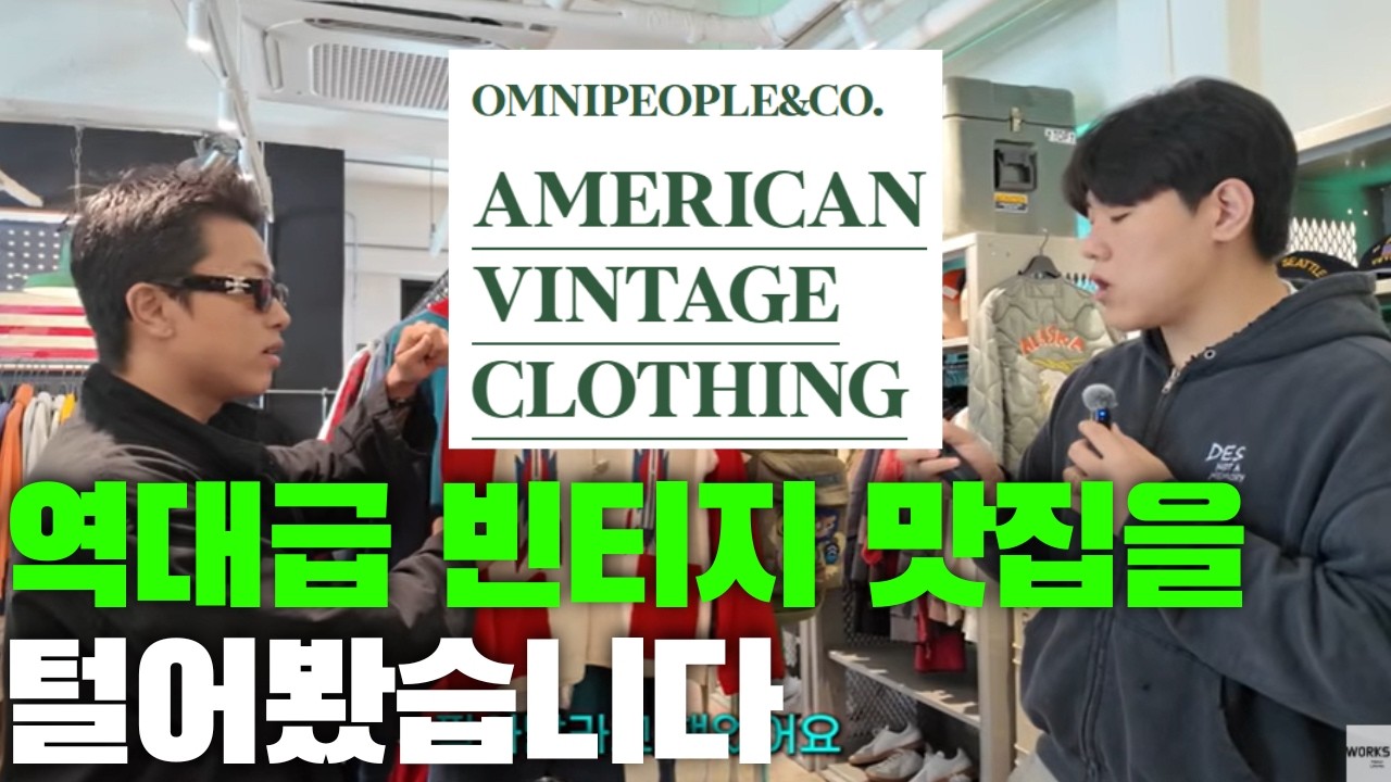 100년된 청바지가 1500만원이요..? (댓글 이벤트 O)