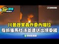 委內瑞拉軍事行動