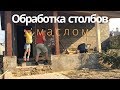 покраска деревянного навеса