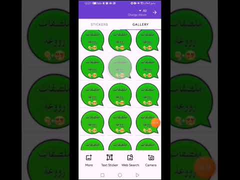 استكرات واتس اب طريقة عمل ملصقات واتساب و اضافتها الي الواتس اب ازاي تعمل استيكرز بصورتك واسمك