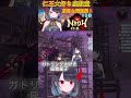 【仁王3】一本だたら地獄憑き特殊入手方法!【悪喰】 #vtuber #切り抜き #ゲーム実況 #仁王3 #一本だたら #地獄憑き #ガトリング
